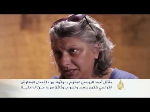 مقتل أحمد الرويسي المتهم بالوقوف وراء اغتيال شكري بلعيد