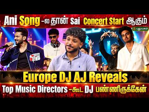 🔥 Vijay Antony song-க்கு Vibe வெறித்தனமா இருக்கும்..! 🎧🎶⚡🔥#EuropeDJ #puthuyugamtv