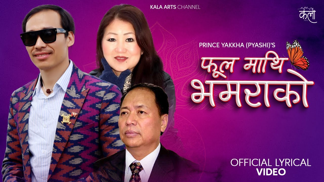 Phool Mathi Bhamarako - Kala Chemjong | Dinesh Subba | Prince Yakkha (Pyashi) - Lyrical Video