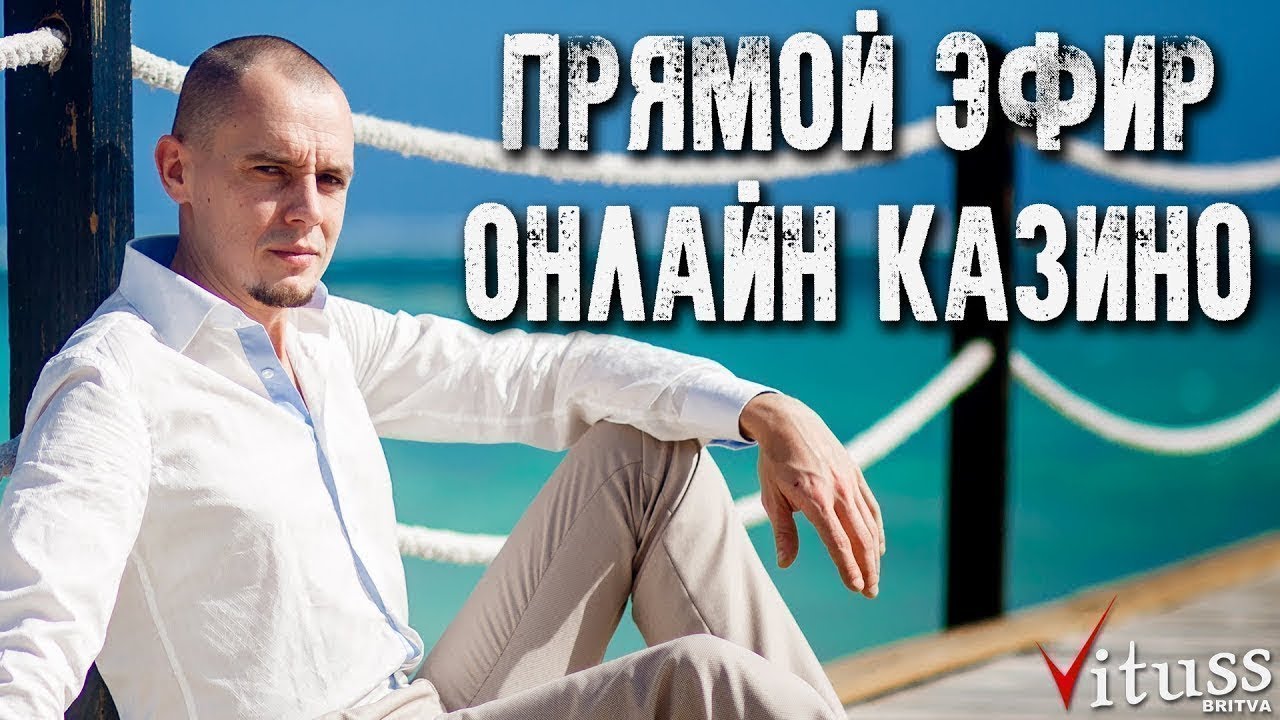 Витус стрим Стримерская деятельность Витуса Бритвы