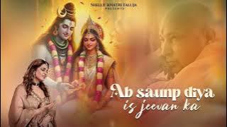 Ab Saunp Diya Is Jeevan Ka | Soulful Bhajan | Guruji Bhajan | Shelly Khatri