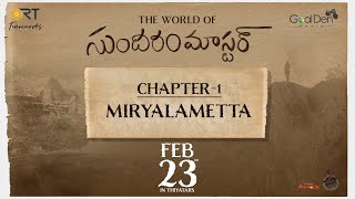 The World Of Sundaram Master | Episode - 1 Miryalametta |Harsha Chemudu |Divya Sripada| RT TeamWorks Image