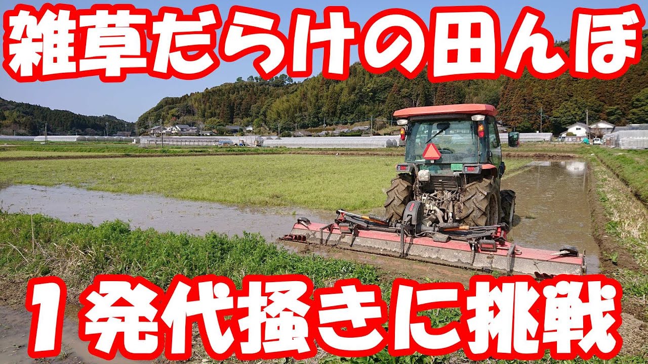 Can you plow in one go even if there are lots of weeds? #Plowing