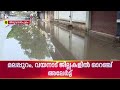 മഴ തുടങ്ങിയതോടെ തലസ്ഥാനത്ത് വെള്ളക്കെട്ട്, ദുരിതത്തിലായി തലസ്ഥാനം | Kerala Rain
