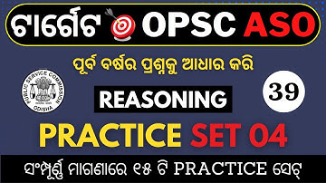 Reasoning Practice Set 04 //Practice set  Reasoning Question for  OPSC ASO with short tricks