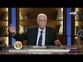 هتتعب أسبوع بس لو عايز تبطل تدخين اسمع نصائح الدكتور حسام موافي