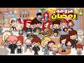 عزمنا اليوتيوبر في رمضان وحبيب انجي مسابقه ف اخر الفيديو Toca Boca محمد وايمي 