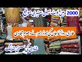 Rabi Center Tariq Road Karachi-2000rs fancy dress & Partywear shadi Shopping in Sale