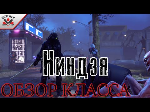 Видео: XCOM 2 Long War Of The Chosen | Ниндзя | ОБЗОР КЛАССА!