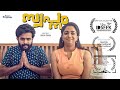 സ്വപ്നം | SWAPNAM Malayalam Short Film 2021 | Sneha Babu Vineeth Vishwam Varun Dhara