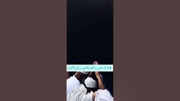 تلاوة خاشعة من اواخر سورة يوسف للشيخ بندر العنبري تراويح عام 1443هجري