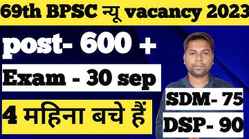 bpsc 69th notification 2023 # latest update New vacancy bpsc 69th vacancy 2023