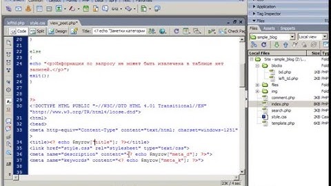 PHP+MYSQL - Создание блога 11