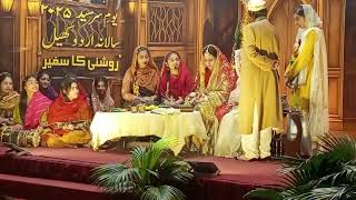 Annual urdu play | Roshani ka safeer | sir syad Ahmad khan 