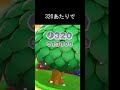 なにかが、通った？　#スーパーマリオ3dワールド #マリオ3dワールド