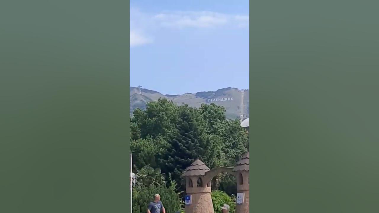 Видишь там на горе возвышается крест? Под ним Геленджик ждет вас! - YouTube