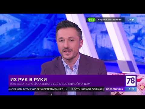 "Полезное утро" о безопасной доставке еды