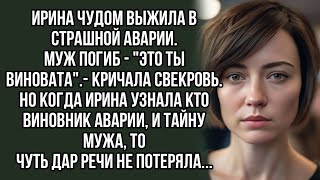 Жена узнала тайну мужа, уже после его смерти. Она не могла в это поверить...