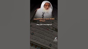 ماحكم قراءة سورة الكهف يوم الجمعة ؟