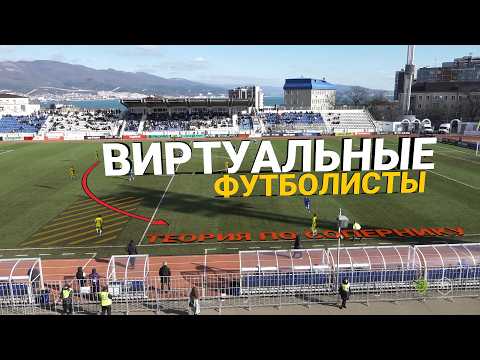 Tactic Pro Opponent Theory - Virtual Football Players