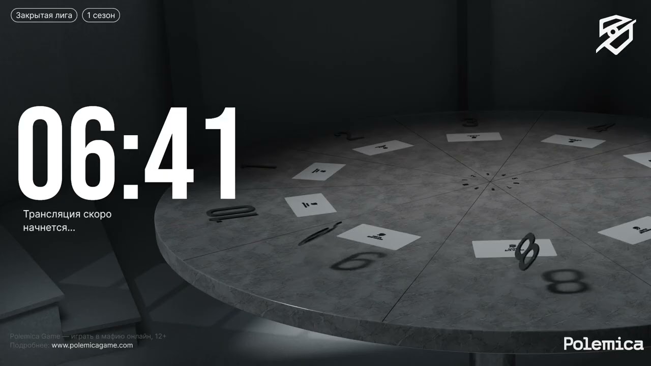 Mafprofi Закрытая Лига 2026. Сезон 1. Серия 10.