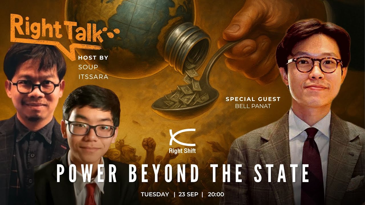 บทใหม่แห่งเสรีภาพ | RightTalk EP.17 x Bell Panat