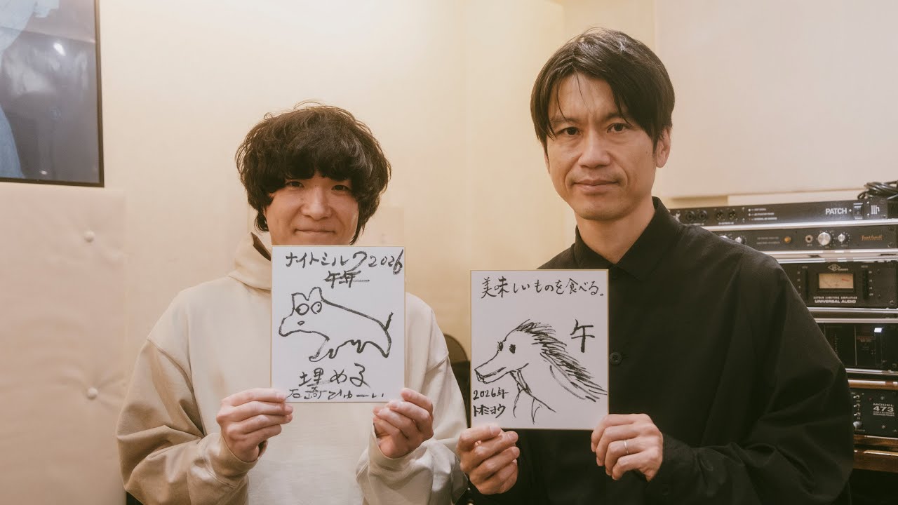 mighty duck 石崎ひゅーい Huwie Ishizaki feat. Yuumori Yamaguchi