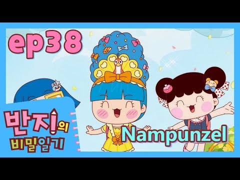 [ Banzi&amp;#39;s Secret Diary English Subtitles ] Ep.38 Nampunzel l Funny Cartoon | Animation