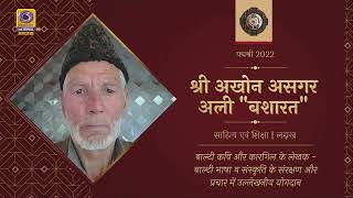 Download Lagu President presents Padma Shri to Akhone Asgar Ali Basharat MP3 Download Lagu President presents Padma Shri to Akhone Asgar Ali Basharat MP3