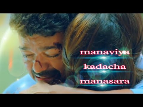 manaviya kadacha manasara