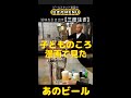 旨味を引き出す！三度つぎ　#shorts