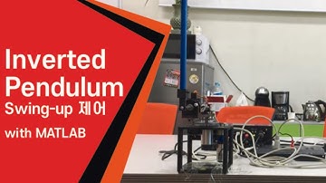 Pendulum을 이용한 회전진자 균형 Swing-up 제어 / MATLAB, SIMULINK