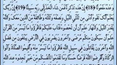 يوسف بن نوح أحمد سورة المزّمّل