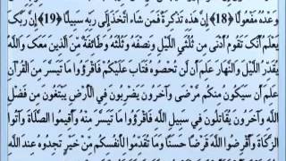 يوسف بن نوح أحمد سورة المزّمّل