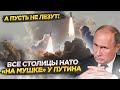 Теперь они жалуются, а ведь Путин их предупреждал!..