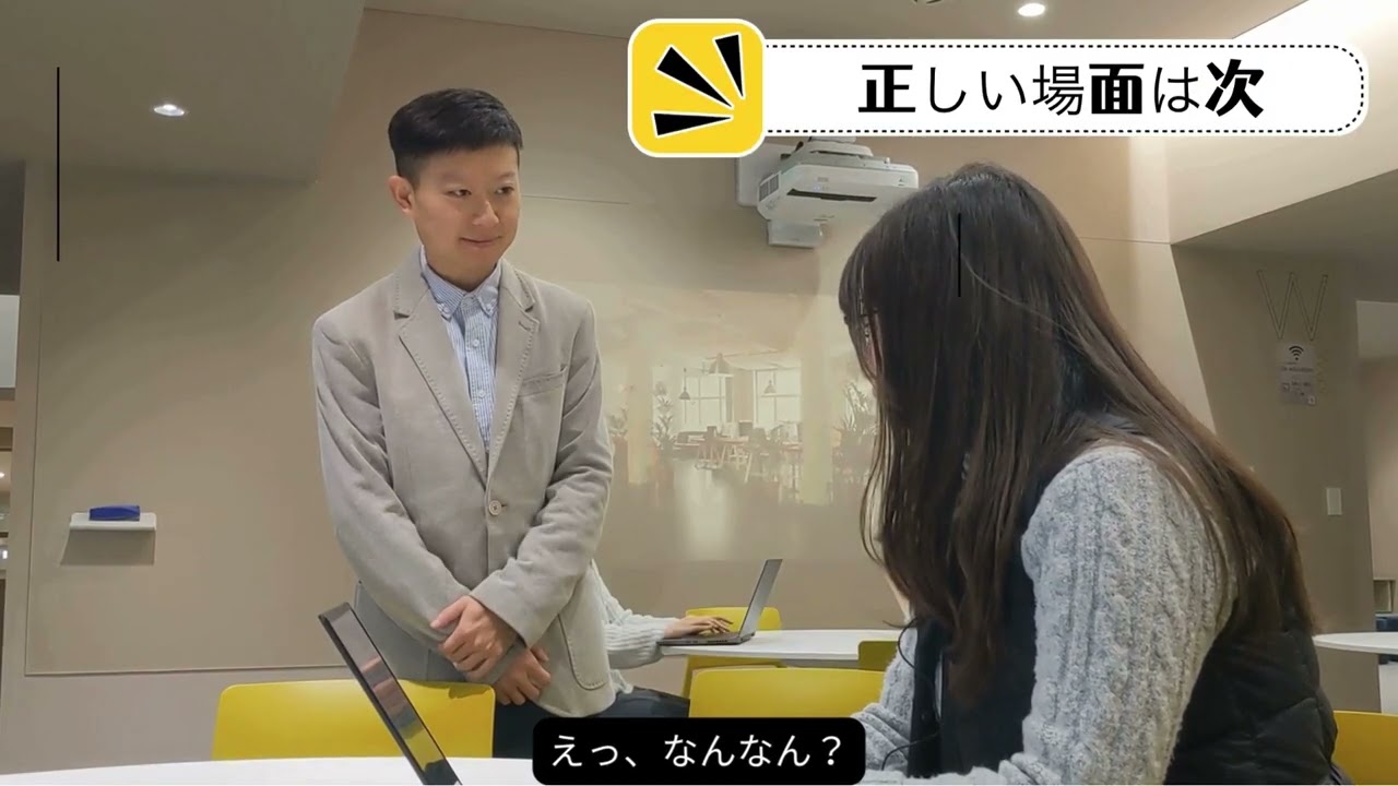 日本語のゴカイケツ！