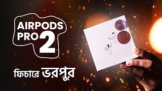 Airpods Pro Gen 2 Super Clone ফচর ভরপর