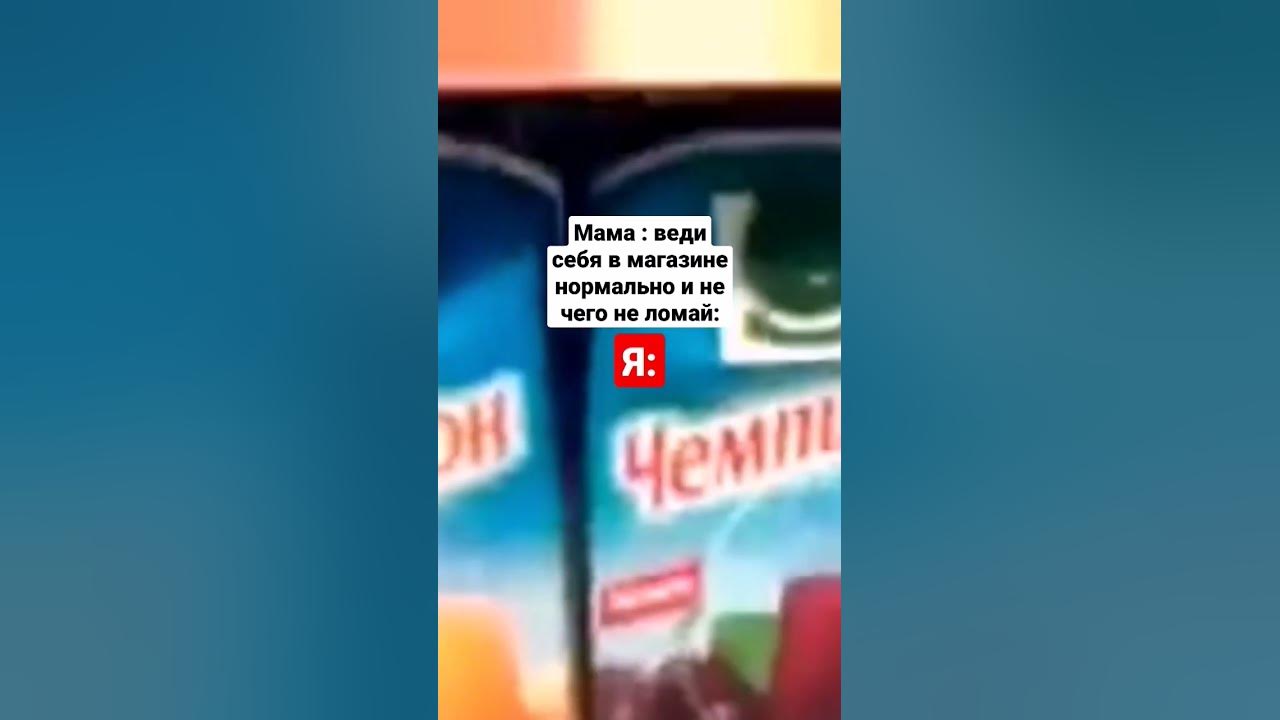 сок чемпион #gaming - YouTube