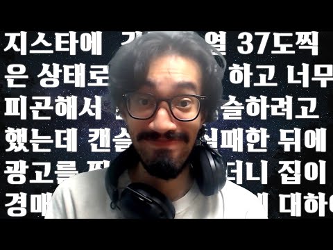 <strong>지스타에</strong> 가서 열 37도 찍은 상태로...더보기