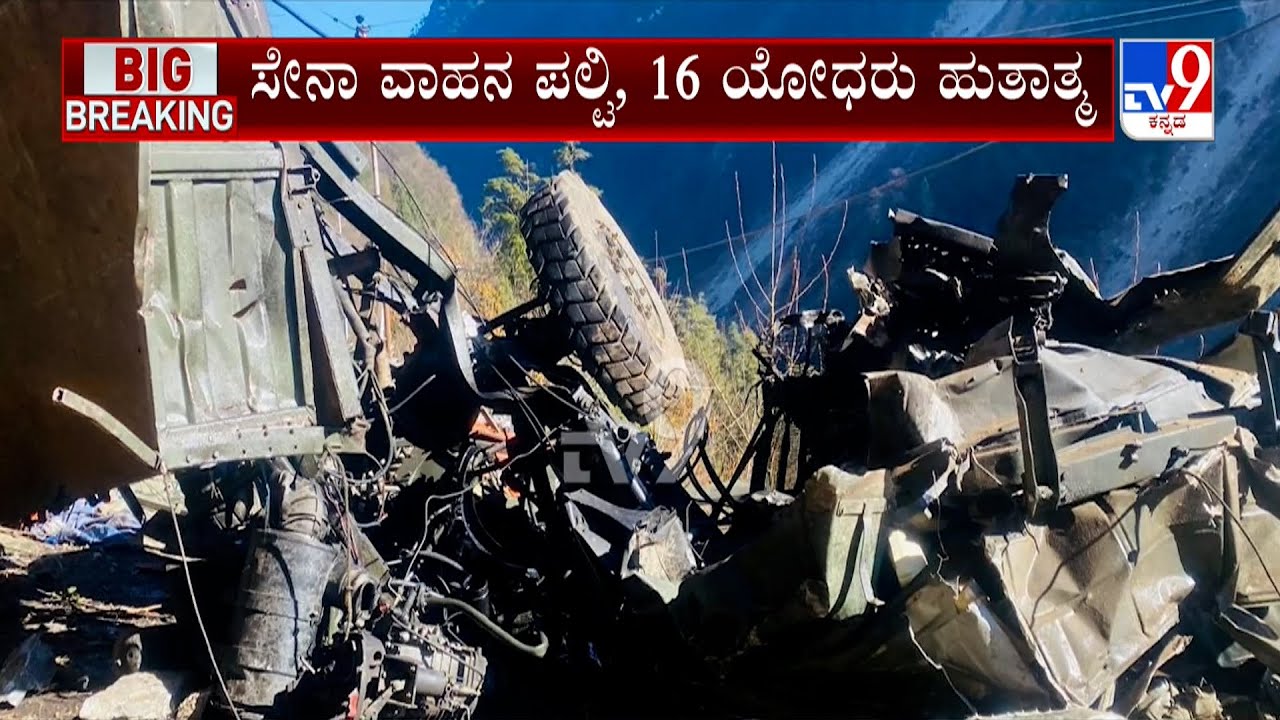 16 Army soldiers killed, 4 injured in road accident in Sikkim ...