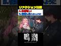 アンコのジト目 (選択肢B) が最高にかわいい理由 #鳴潮 #wutheringwaves