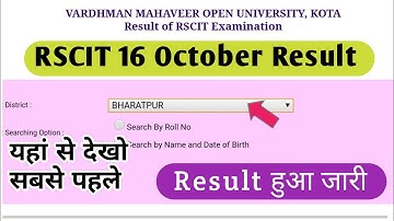 RSCIT 16 October Exam Result 2022 / Vmou Result/Rscit Result date/rscit 16 October result kab Aayega