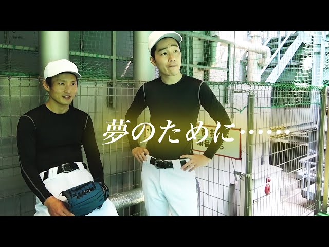 夢に向かって引くぐらい練習する１年生野球部員の奴