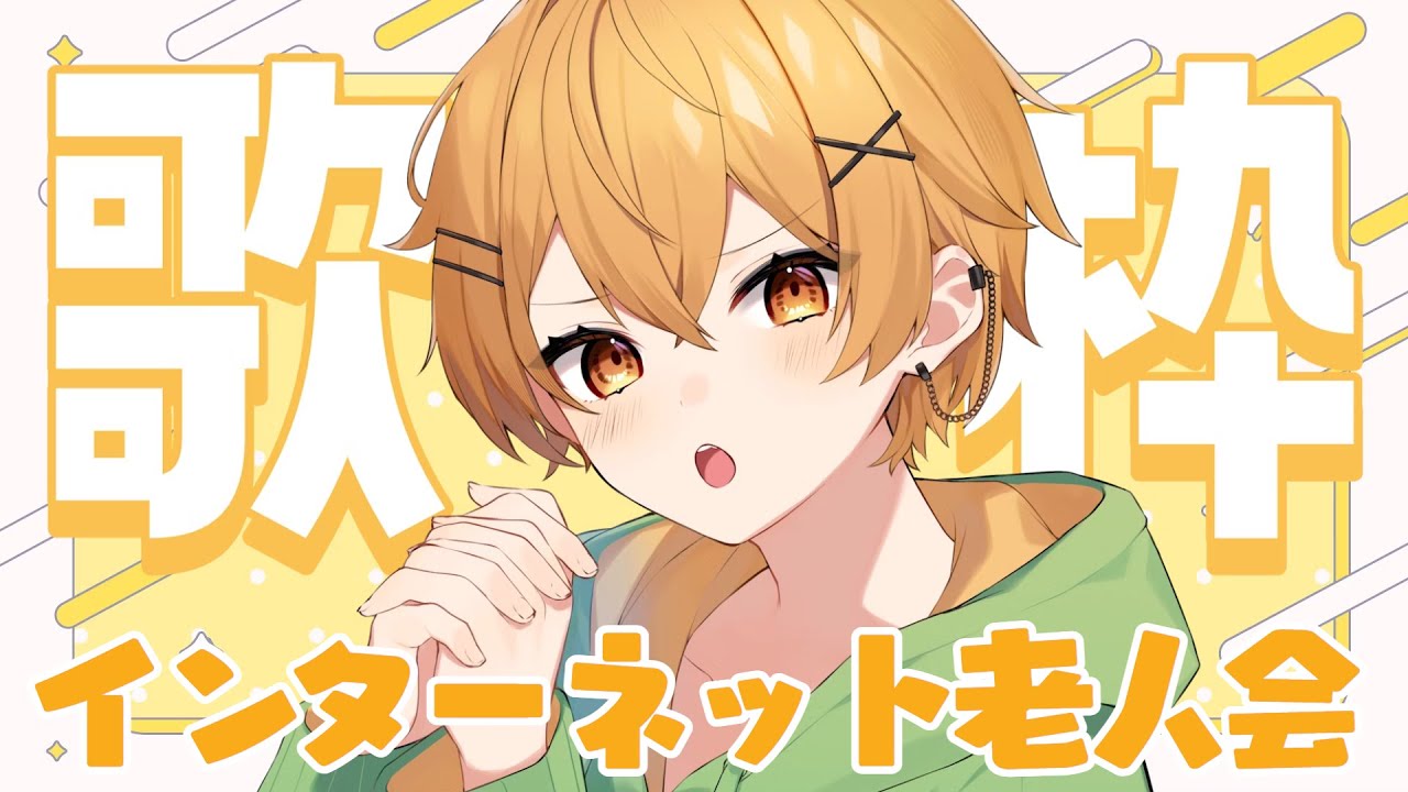 【歌枠/KARAOKE】古のニコニコ老人会！？【歌い手】【ちゃろもち】