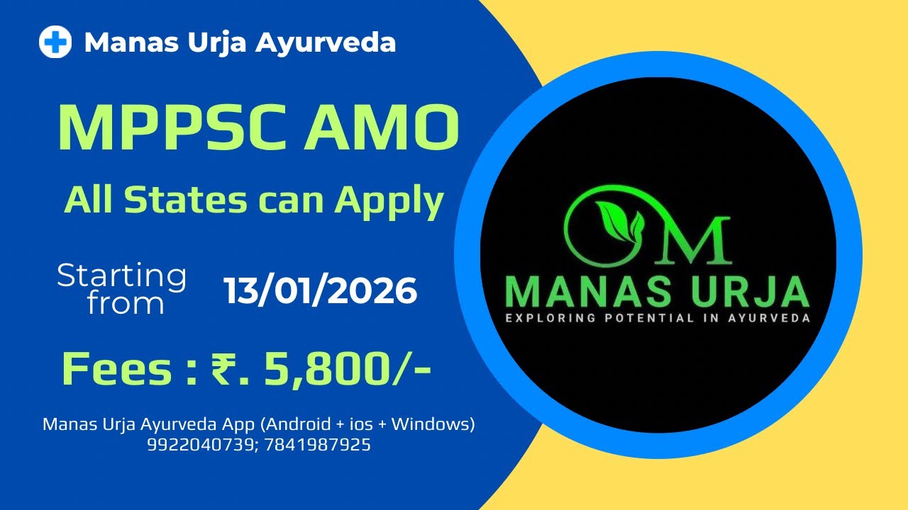 MPPSC AMO 2026 : Open for all State Students (130 AMO Posts)