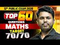 MATHS | Top 60 Numerical Questions &amp; Answers  | 12th Std Public Exam 2025-26 | TN State Board