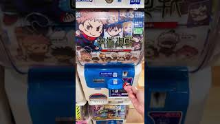 Gachapon Jujutsu Kaisen