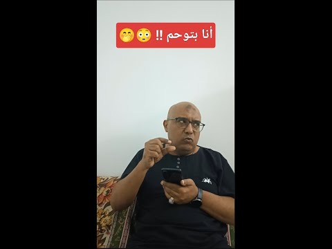 القحط شديد ده عاوز ادوق بس