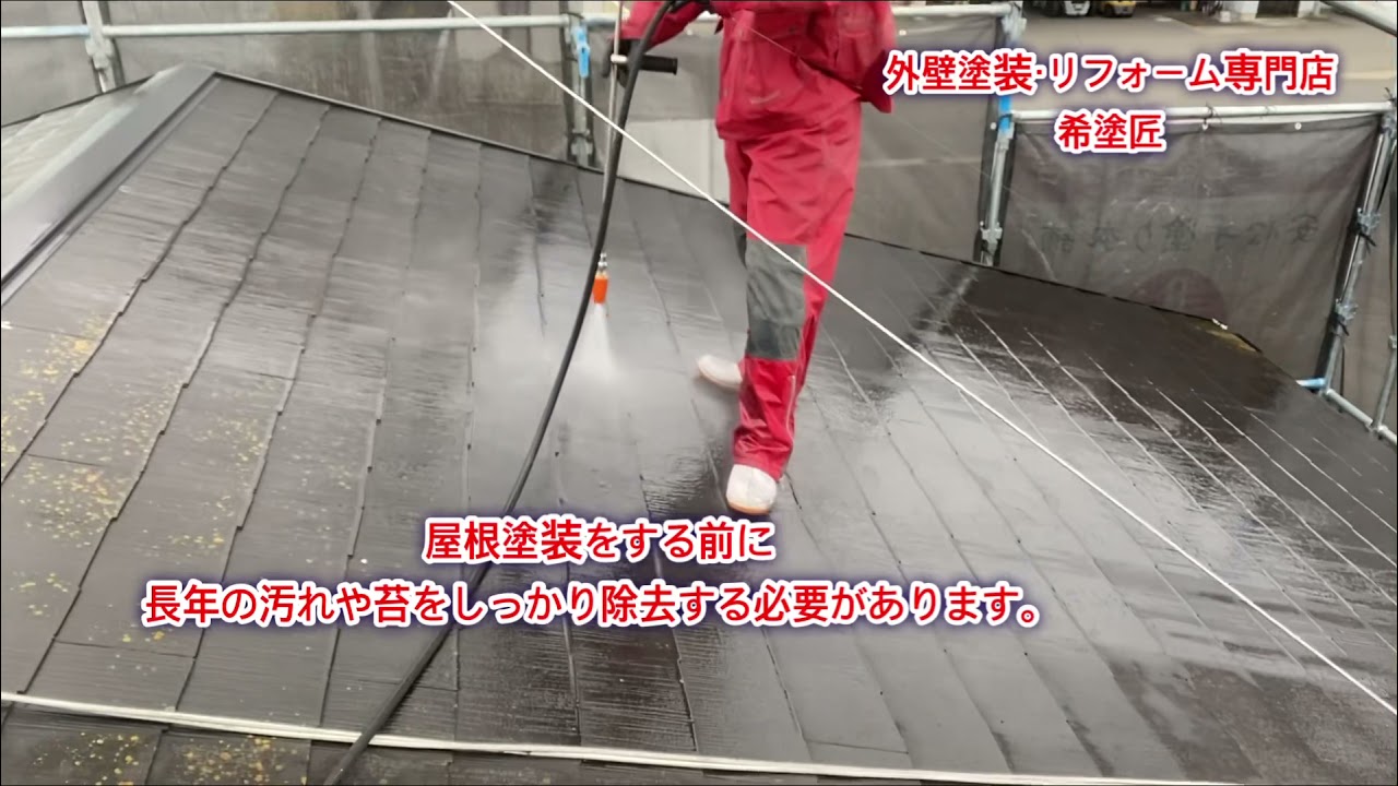 外壁塗装 屋根塗装 の住まいに合わせた塗料選び Youtube 外壁塗装 屋根塗装 の住まいに合わせた塗料選び Youtube