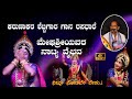 ಕುಸುಮಮಂಜರಿಯಾಗಿ ಮೇಘಶ್ರೀಯವರ ನಾಟ್ಯ ವೈಭವ | ಅಂಬಿಕಾಮಹಾತ್ಮೆ | ಯಕ್ಷಗಾನ | Edneer Matta | Yakshagana